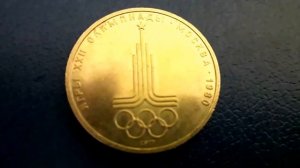 Олимпийский рубль 1977 Эмблема олимпиады Обзор и стоимость