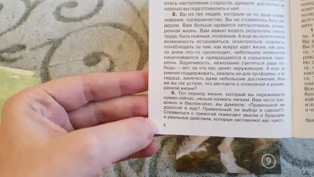 Метафорические ассоциативные карты. Техника "Моя дорога". смотреть онлайн