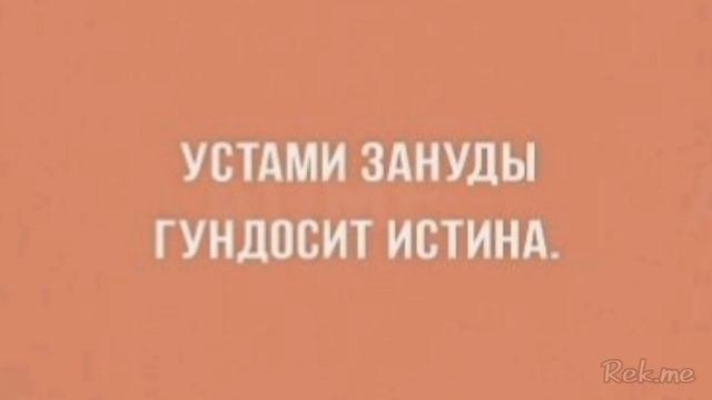 Ржачные и забавные шутки