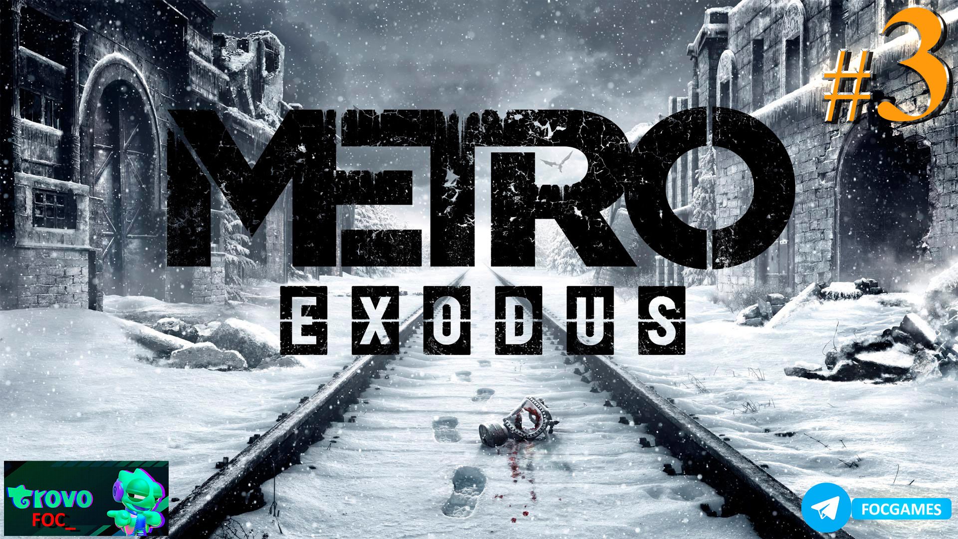 Metro Exodus | СТРИМ #3 | Метро Экзодус | #FOC