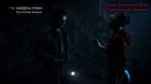 Until Dawn - Эпизод 10 - Собирательные предметы