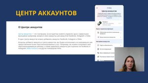 Как поменять имя и фамилию на фейсбук (Facebook) 2024