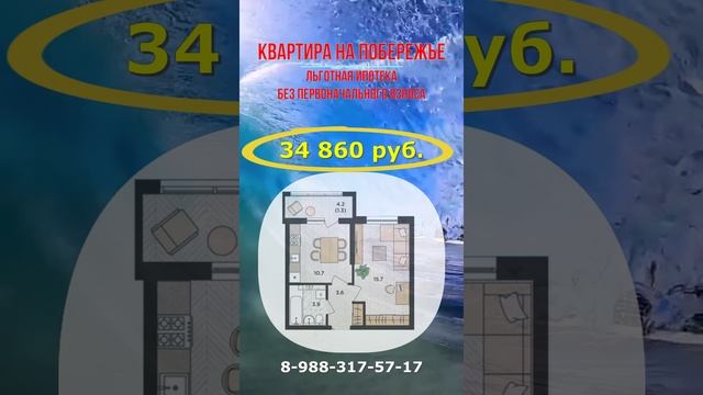 Квартира без ПВ