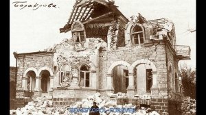 Севастополь - Крымские землетрясения 1927 год со звуковым сопровождением