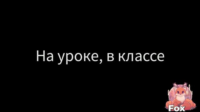 •Зачем ты стал извращенцем~?• ||Gacha life|| [1 серия] смотреть онлайн