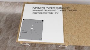 Rockfon® System Eclipse Wall™ | Установка / монтаж акустических островов на стены