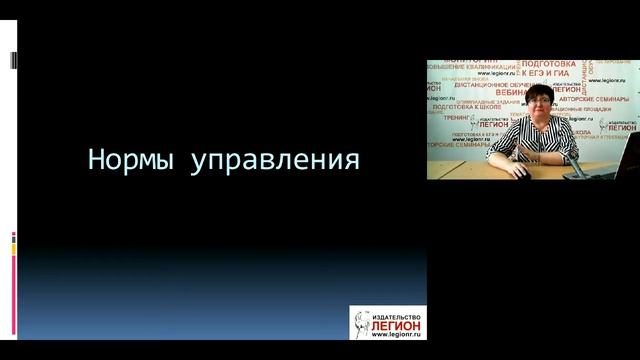 Лексические и грамматические нормы на ЕГЭ: трудные случаи разбора