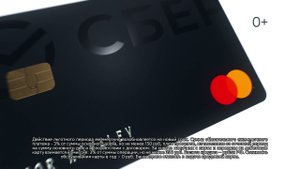 Новая Кредитная СберКарта