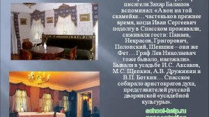 Презентация Биография И.С. Тургенева