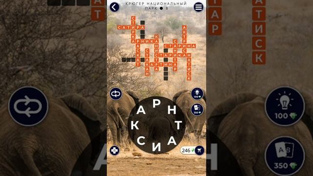 ??Words of Wonders Юар Крюгер Национальный парк 1-16?? смотреть онлайн