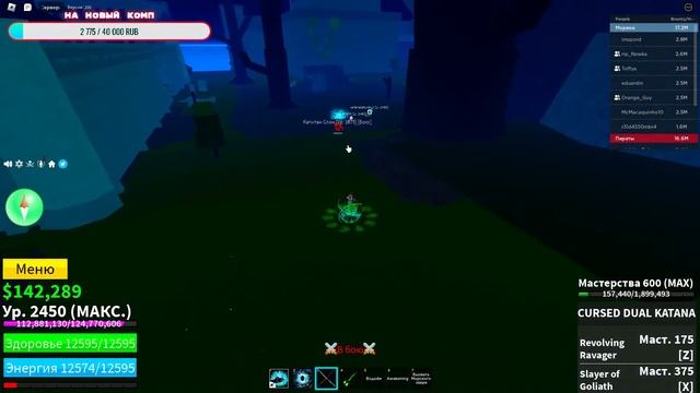 ?СТРИМ ПО BLOX FRUITS ROBLOX ?ИГРАЕМ В РЕЙДЫ ?РОЗЫГРЫШ ФРУКТА spirit?РАЗДАЧА ФРУКТОВ