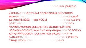 ОЧИЩЕНИЕ ОГНЕМ . НОЯБРЬ 2023