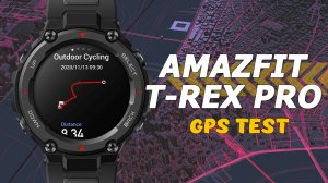 Amazfit T-Rex Pro бегаем и тестируем системы позиционирования. Test GPS+Glonass+Bds+Galileo