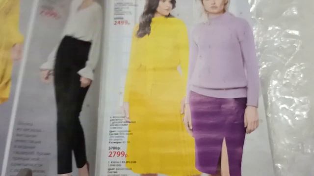 Заказ по кат № 15 Фаберлик Вторая часть Одежда смотреть онлайн