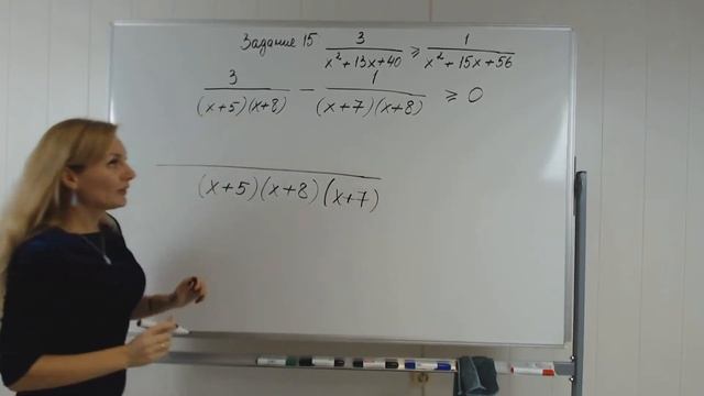 ЕГЭ профиль 15 задание 3/(x^2+13x+40)≥1/(x^2+15x+56) как решать дробно-рациональные неравенства
