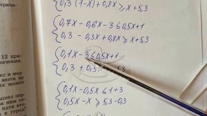 955 (б) найдите целые решения системы Неравенств. Тема Неравенства примеры