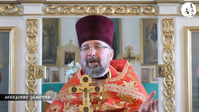 АПОСТОЛ ПАВЕЛ ПРИГРОЗИЛ МНЕ... Проповедь о. Николая после Литургии 23 апреля 2023 г. смотреть онлайн