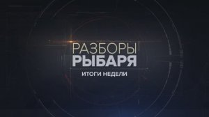 Кризисные регионы мира: итоги 17-23 июня