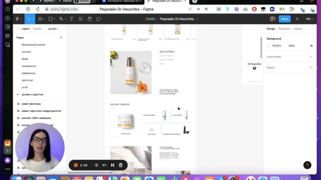 Dr. Hauschka — Презентация редизайна интернет-магазина [Школа дизайна UPROCK] смотреть онлайн