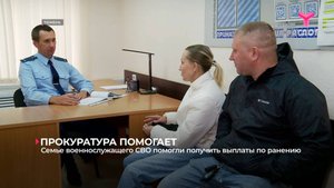 Семье военнослужащего СВО помогли получить выплаты по ранению