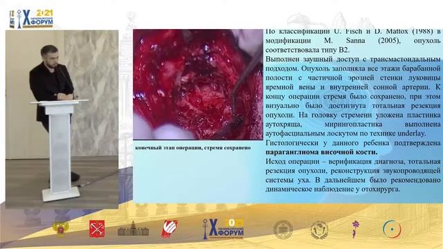 Вопросы детской оториноларингологии часть 2 смотреть онлайн