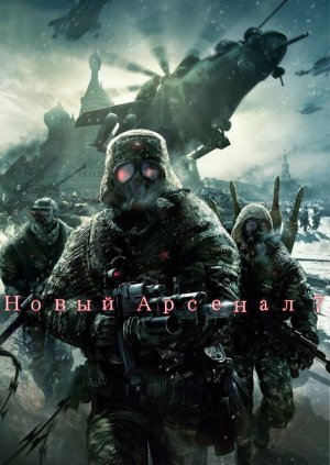 Сталкер Новый Арсенал 7.Где искать Научный доклад Сахарова,Электронную Карточку для Лёхи Ресторана !