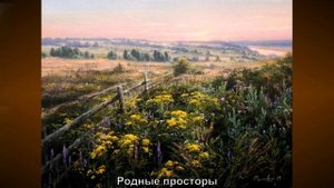 Пейзажи - Художник Юшкевич Виктор