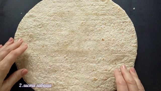 Невероятно вкусный ЛАВАШ с начинкой из творога и зелёным луком! По вкусу как хрустящая самса! смотреть онлайн