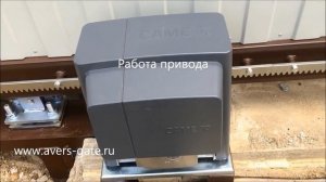 Откатные ворота три метра