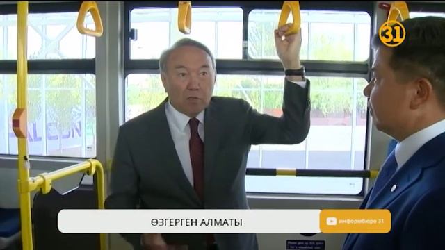 Елбасы Алматыдағы Нұрсұлтан Назарбаев даңғылымен жүріп көрді смотреть онлайн