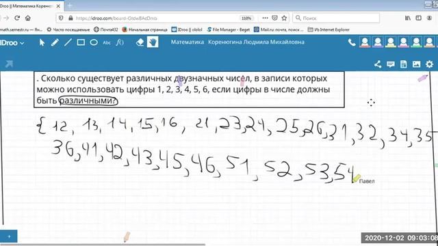 Видео Лекция 2-3 Тема 2 Основы комбинаторики Сочетания Размещения Перестановки