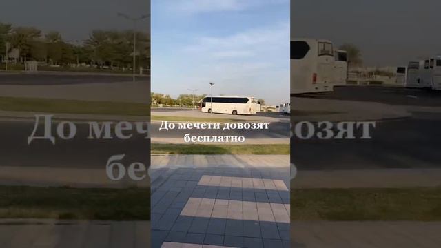 Мечеть шейха Зайда в Абу-Даби