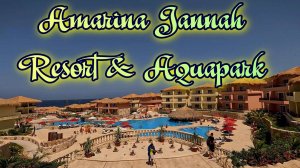 Обзор нового отеля Amarina Jannah Resort & Aquapark Египет в Марса Алам    #egypt