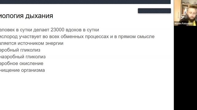 Нейродыхание 2.0 1 неделя теория