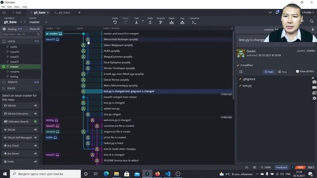 git тармақтарын біріктіру (git merge). Практика. 23-і сабақ. смотреть онлайн