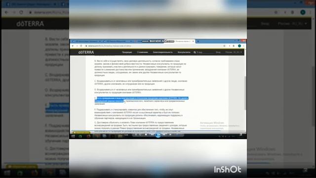 Doterra. Разоблачение обмана.