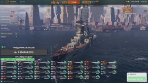 #МирКораблей #Wows #WorldOfWarships #Корабли #Стрим