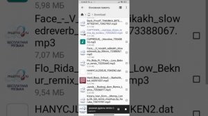 тутор как скачать музыку в игру риал опер сити