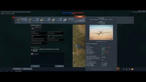 War Thunder баг БПЛА Орион