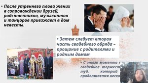 традиции Узбекского народа за 10 минут ???