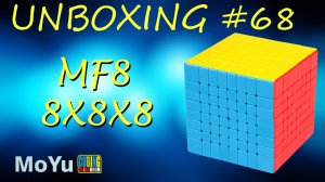 Unboxing №68 MF8 8x8x8 MoYu Cubing Classroom. Обзор