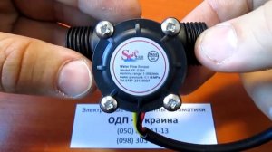 Счетчик расхода воды 1 - 30 литров в минуту диаметр 1/2 дюйма Датчик для Arduino
