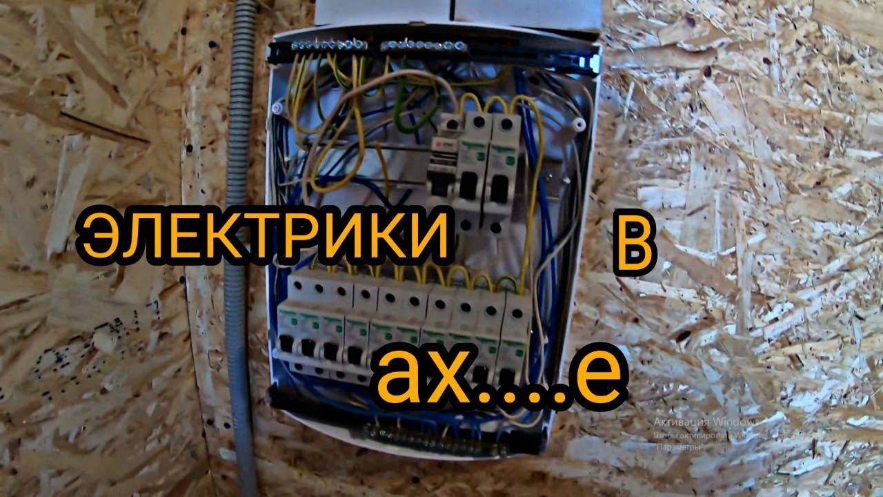 Сборка электрощита. Подключение электричества на участок ИЖС. Каркасный дом своими руками ч51.