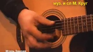 Гарик Грин - "Воробьи" - видео-урок по песне Михаила Круга