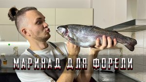 Слабосоленая красная рыбка к праздничному столу с особым вкусом | Шеф Дмитрий