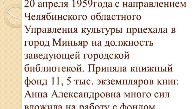 Портретный очерк "И это все о ней" смотреть онлайн