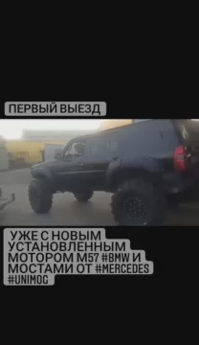 Мотор на патрол Мотор на патрол