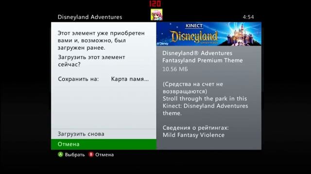 Что делать если на Xbox360 4Гб Памяти смотреть онлайн