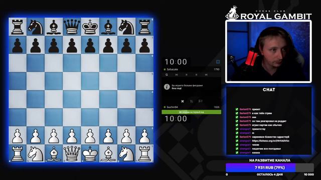 [RU] Шахматы. Игра со зрителями. Lichess.org LIVE №10