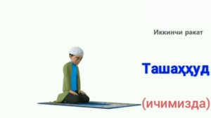 зухо намози кандай укилади / zuho namozi o'qilishi,zuho namozi o'qilish / зухо намози качон укилади